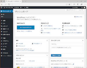 WordPress管理画面