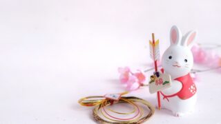 新春のお慶びを申し上げます