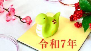 新春のお慶びを申し上げます