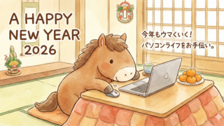 あけましておめでとうございます
